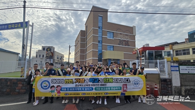학생 유괴 범죄 예방을 위한 등굣길 안전 캠페인을 전개했다(사진=경주교육지원청)