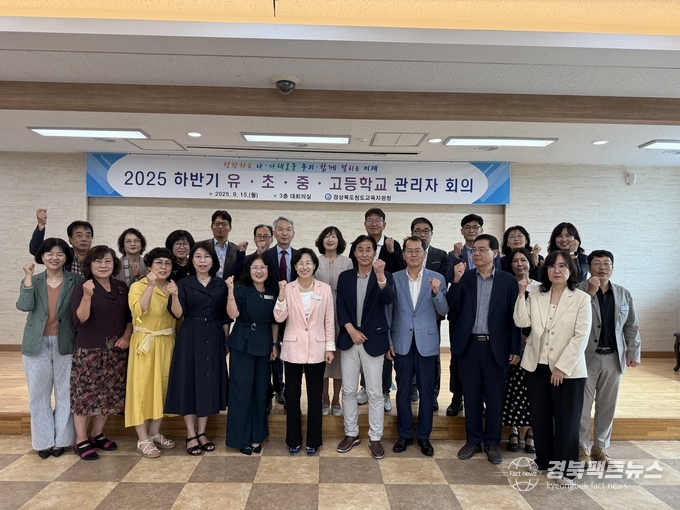 2025학년도 하반기 관리자 회의를 개최(사진=청도교육지원청)