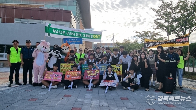 행복하고 안전한 학교를 위한 등굣길 학교폭력예방 캠페인 행사(사진=포항교육지원청)