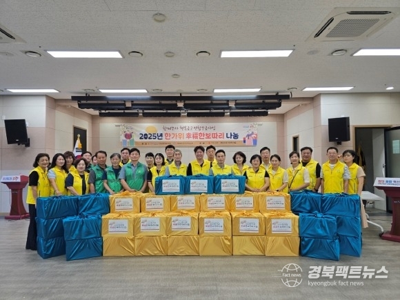 장량동 지역사회보장협의체, 추석 맞아 소외계층에‘행복한보따리’전달.(사진=포항북구청)