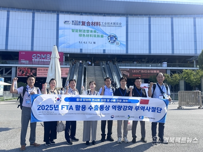 경북 도내 수출기업과 함께 중국 상해에서 열린 복합재료공업기술 전시회에 무역사절단을 파견했다(사진=포항상공회의소)
