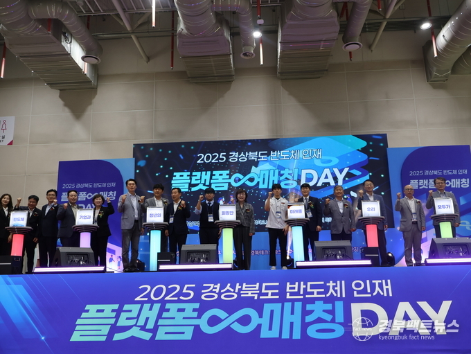 한국반도체마이스터고 반도체 인재 플랫폼 매칭데이 (사진=경주교육지원청)