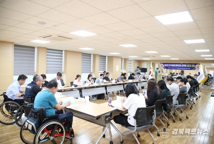 제45회 전국장애인체육대회 종목별 대표자 회의 개최 (사진=경상북도장애인체육회)