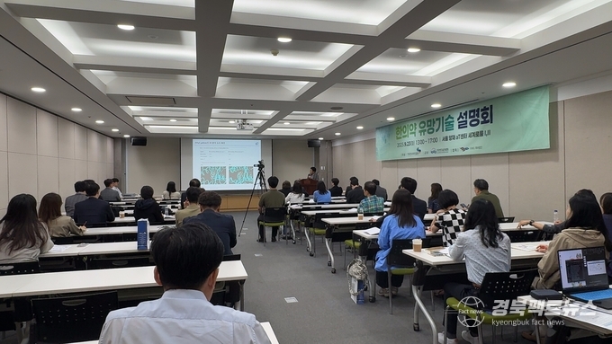 한의약 유망기술 설명회 (사진=한국한의약진흥원)