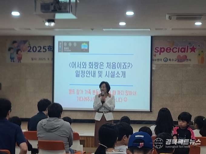 2025학년도 청도Wee센터, 특수교육지원센터 가족캠프 (사진=청도교육지원청)