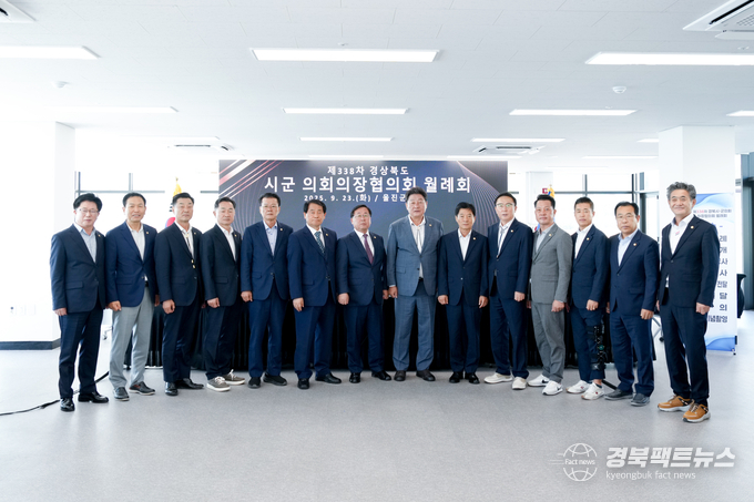 경북의장협 월례회 울진개최 단체사진.(사진=울진군의회)