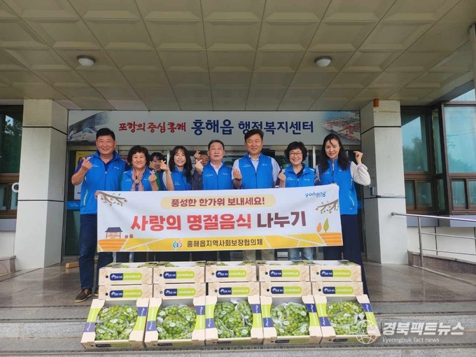 흥해읍,지역사회보장협의체 추석맞이 취약계층 나눔.(사진=포항북구청)
