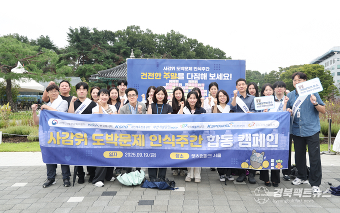 청도공영사업공사는 '도박문제 인식주간’을 맞아 렛츠런파크 서울에서 합동 건전이용 캠페인을 펼쳤다.(사진=청도공영사업공사)