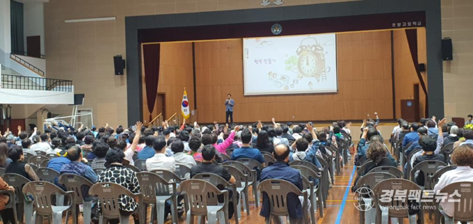 임종식 교육감 초청 강연 (사진=포항교육지원청)
