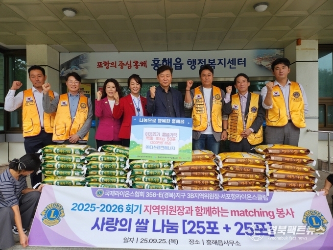 ㈜다쓰테크, 흥해읍 취약계층 위한 사랑의 쌀 500kg 기부.(사진=포항북구청)