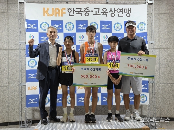 충청북도 보은 공설운동장에서 열린 ‘제6회 전국 초·중·고등학교 학년별 육상경기대회’에서 청도중앙초등학교 6학년 박시준 학생이 800m 경기에서 27년 만에 한국 신기록을 세우며 우승했다고 밝혔다.(사진=청도교육지원청)