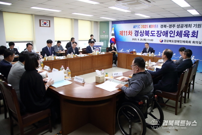 경상북도장애인체육회는 제11차 이사회에서 김천시와 상주시장애인체육회 설립(안)을 의결, 시·군 지회로 최종 승인했다.(사진=경상북도장애인체육회)
