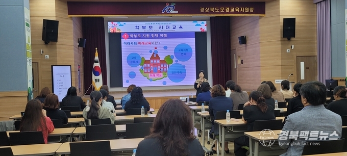 문경교육지원청은 지난 25일 관내 초·중·고등학교 학부모회장을 대상으로 ‘2025학년도 하반기 학부모회장협의회 연수’를 실시했다.<br>
(사진=문경교육지원청)