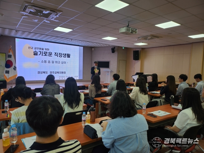 경주교육지원청 2025 신규공무원 맞춤형 멘토링 직무 현장 연수(사진=경주교육지원청)