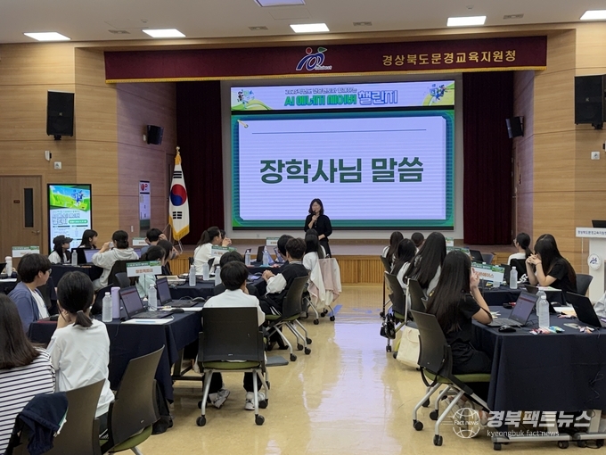 문경교육지원청 발명교육센터 AI 에너지 세이버 챌린지 운영.(사진=문경교육지원청)