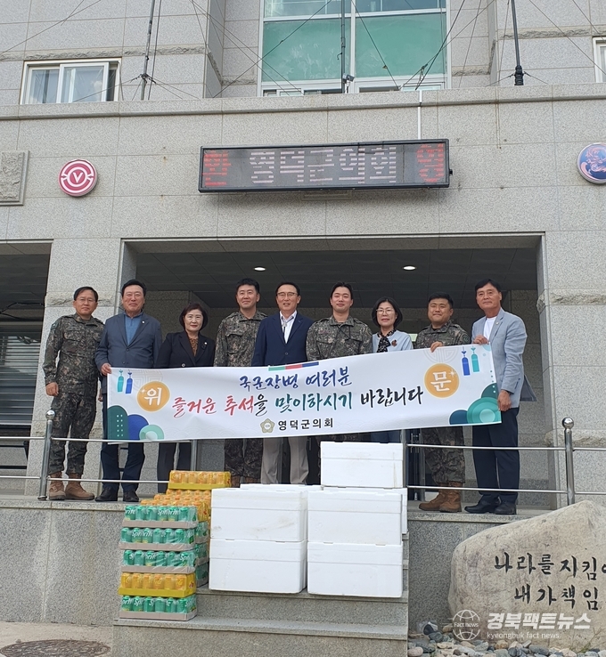 영덕군의회, 추석명절 맞이 군부대 위문.(사진=영덕군의회)