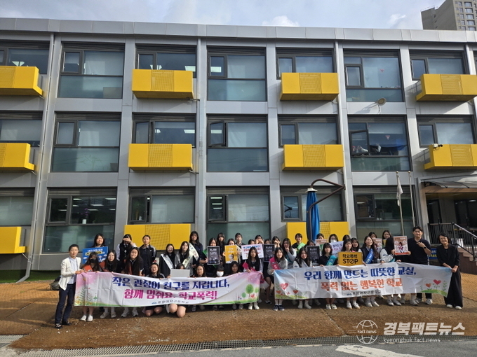 2025 하반기 마음 건강 특별 살핌의 달 학업 중단 예방 주간 및 학교폭력 언어폭력 예방 주간 (사진=포항교육지원청)