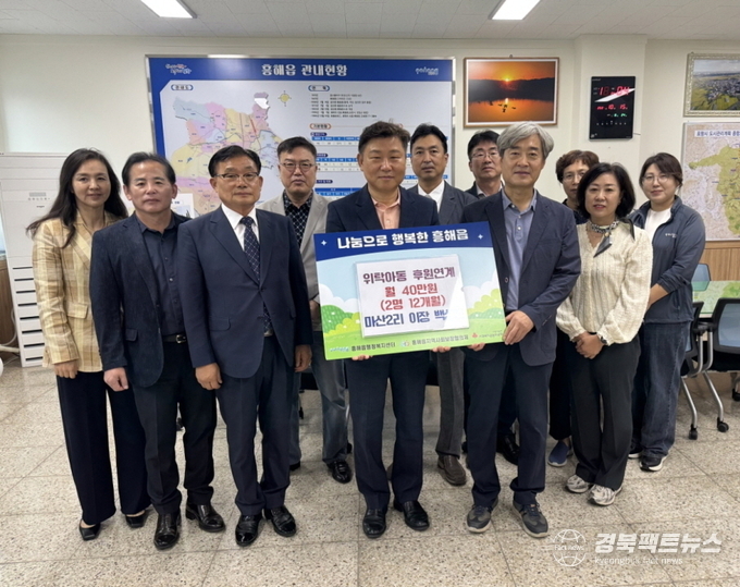 흥해읍 백상진 이장, 이장수당으로 전한 이웃사랑(사진=포항시 북구청)