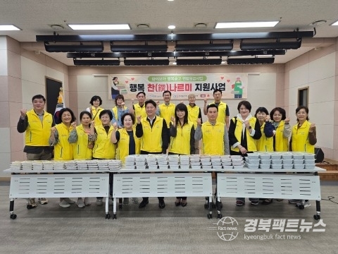 포항시 장량동 지역사회보장협의체, 10월 행복 가득 찬(饌)나르미 지원.(사진=포항시북구청)