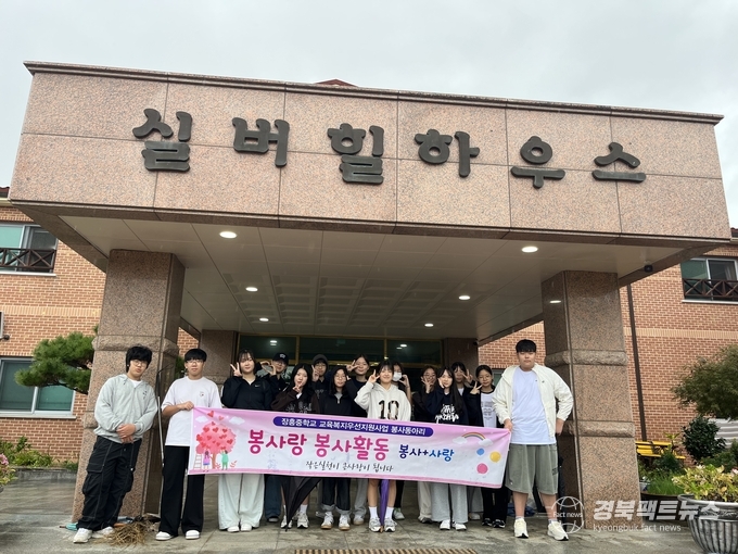 장흥중학교 교육복지우선지원사업 봉사동아리 ‘봉사랑’은 ㅇㅇ노인요양시설에서 열린 ‘노인시설 인식 개선 캠프’에 참여했다.