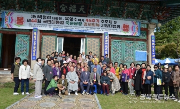 영천 호국충효사는 지난 24일 대한노인회 영천시지부와 부설 영천시노인대학 어르신들의 졸업여행을 후원하며 따뜻한 자비행을 펼쳤다. (사진 = 영천 충효사)