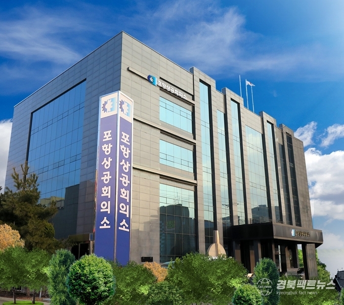 포항상의 전경사진.