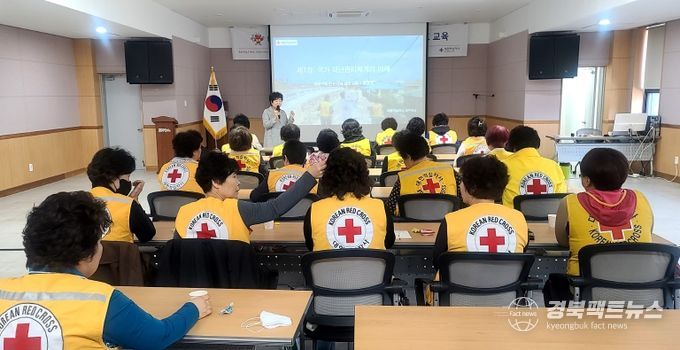 군위군 대한적십자사봉사회 재난구호전문인력 양성교육 실시