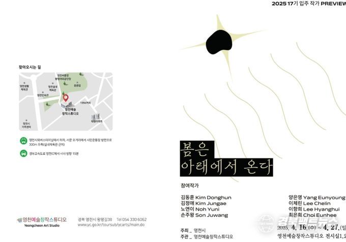 입주 작가 프리뷰展 개최