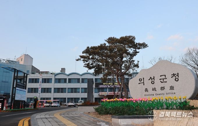 의성군청