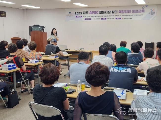 경주시는 14일 전통시장 상인 서비스 역량강화 교육을 실시했다