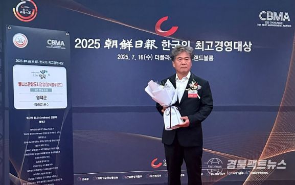 문성준 영덕부군수가 한국 최고의 경영대상을 받고 이를 기념하고 있다.
