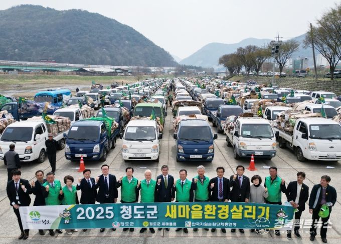 새마을환경살리기