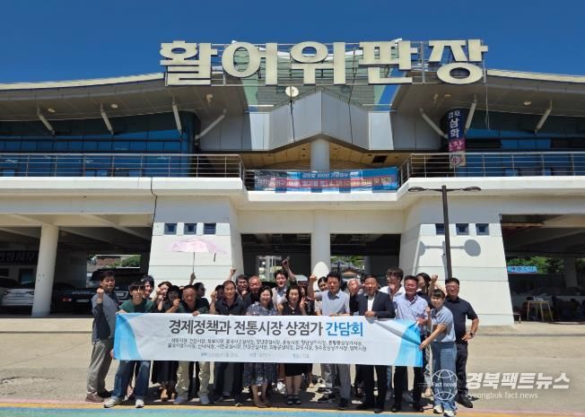경주시는 29일 감포시장 상인회 회의실에서 전통시장 상인회 회장단 간담회를 개최했다