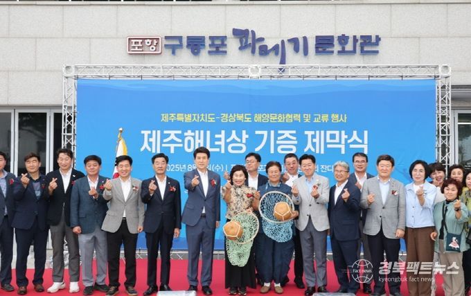 광복 80주년 맞아 제주특별자치도와 해양 문화 교류