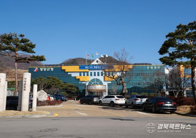 영양군청