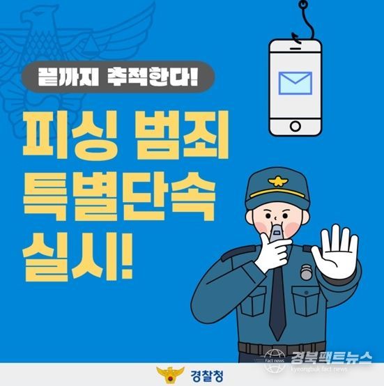 경찰청
