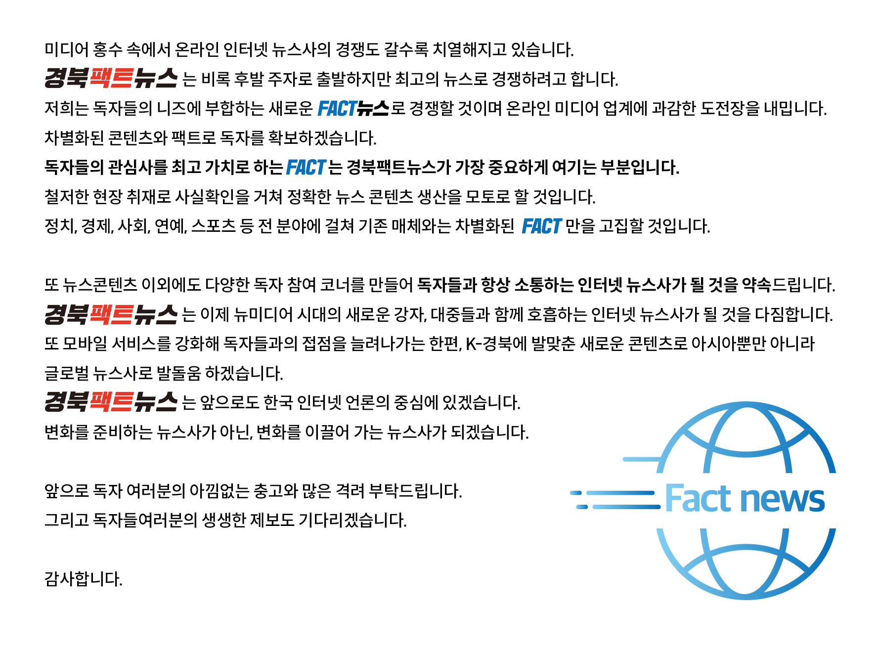 신문사소개