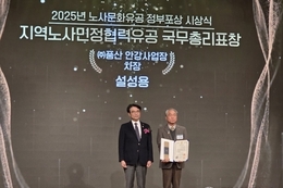 설성용 전)경주지역노사민정실무협의위원, ‘국무총리 표창’ 수상