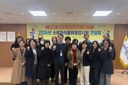 포항 북구청, 2026년 소비자식품위생감시원 간담회 개최