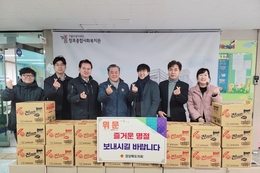 경상북도의회, 설 명절 맞아 복지시설 위문