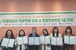 위덕대 대학일자리플러스센터, 진로 취업 프로그램 개발 위한 역량강화 교육 실시