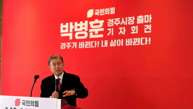 [6.3지방선거]박병훈 경주시장 출마예정자, 경주 구도심서 출정식 갖고 ‘경주시장 출마’ 공식 선언