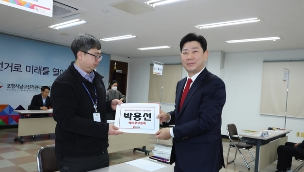 박용선 전 도의원, 포항시장 예비후보 등록… “포항 재도약, 실행으로 증명하겠다”