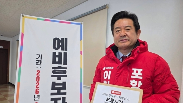 이칠구 전 도의원, 포항시장 예비후보 등록