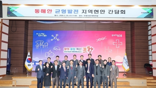 포항시, 2027 국비 확보 총력전…이상휘 의원과 동해안 균형발전 공조 강화