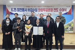 포항시 죽도동, 6·25 참전용사 故김수일 상병 유족에 화랑무공훈장 전수