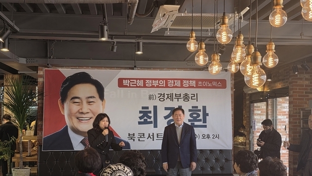 최경환 경북도지사 예비후보, 포항서 북콘서트 개최…“경북 경제 재도약 비전 제시”