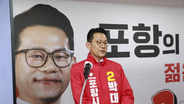 박대기 포항시장 예비후보, 선거사무소 개소식 성료 “포항을 세계적 SMR 산업 수도로 만들겠다”