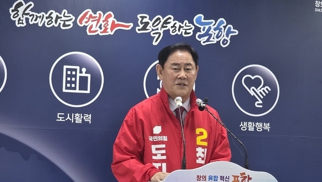 최경환 경북지사 예비후보, “전기료 반값 시대 열겠다”…동해안 에너지 산업벨트 공약 발표