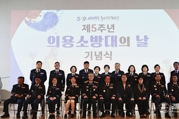 포항북부소방서, ‘제5주년 의용소방대의 날’ 기념식 개최